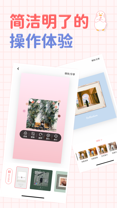 拼图鸭ios版 V1.0.0