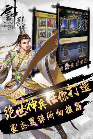 云中歌2安卓版 V1.1.4