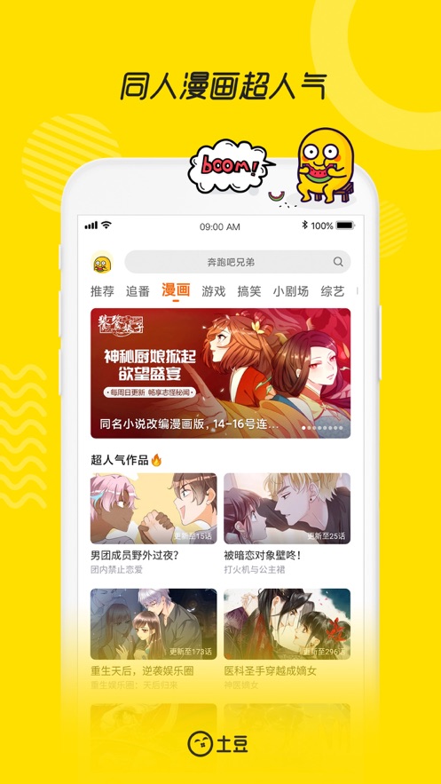 土豆视频安卓版 V9.3.3