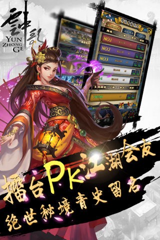 云中歌2安卓版 V1.1.4