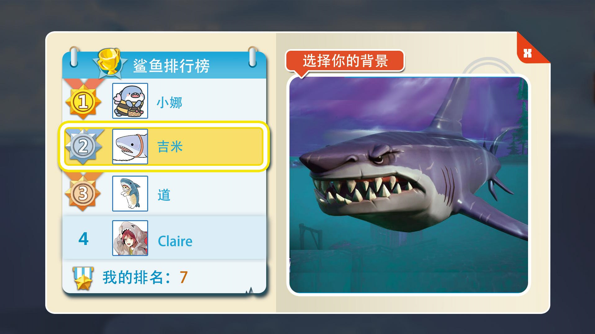 大白鲨真实模拟安卓版 V1.0