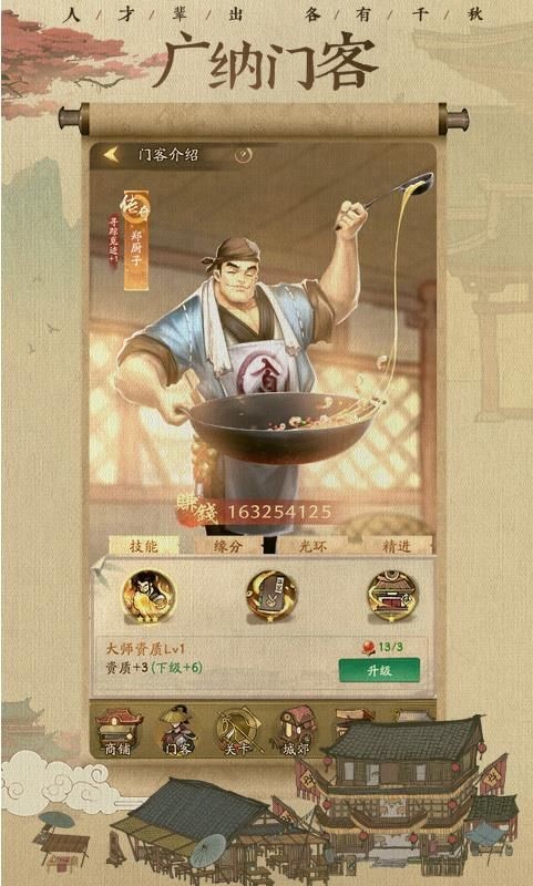 我在大宋当首富安卓版 V3.9.1