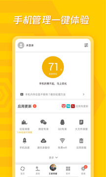 应用宝安卓版 V7.7.7.