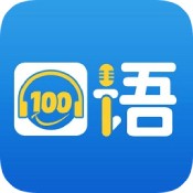 口语100家长通安卓版 V5.4.8