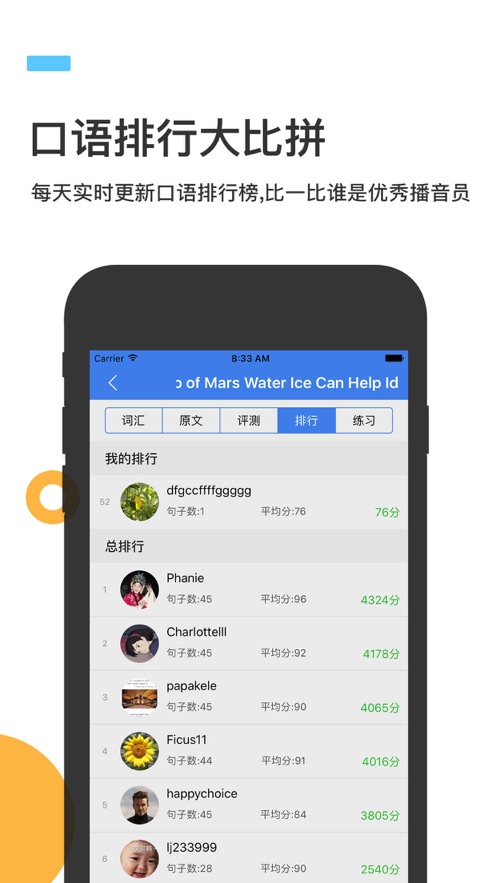 VOA慢速英语安卓版 V6.0.7