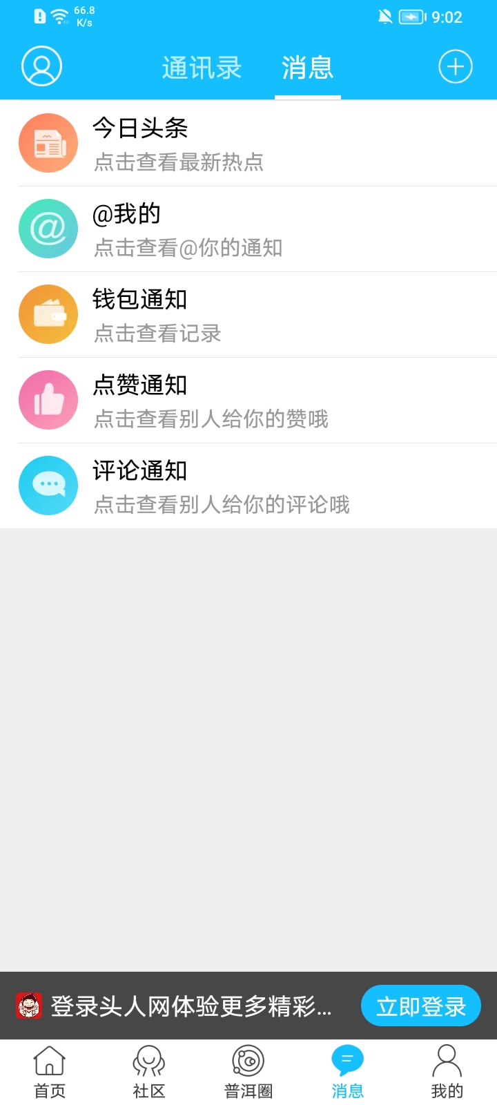 头人网安卓版 V1.0