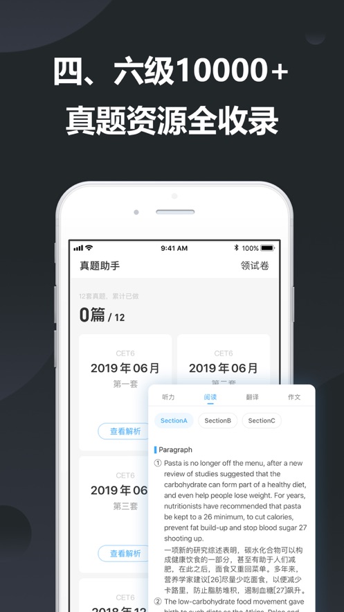 金山打字通安卓版 V11.1.5