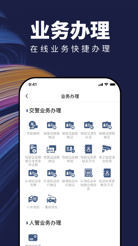 苏城码ios版 V1.3.4