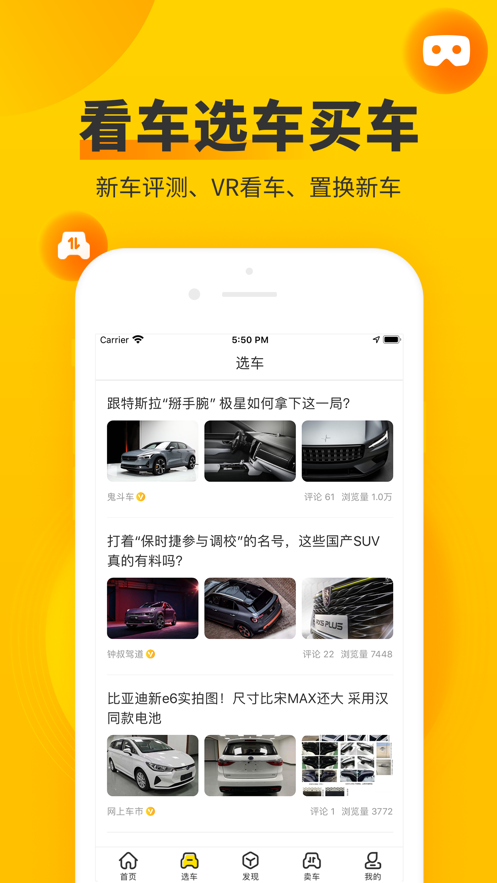 车轮ios版 V9.0.3