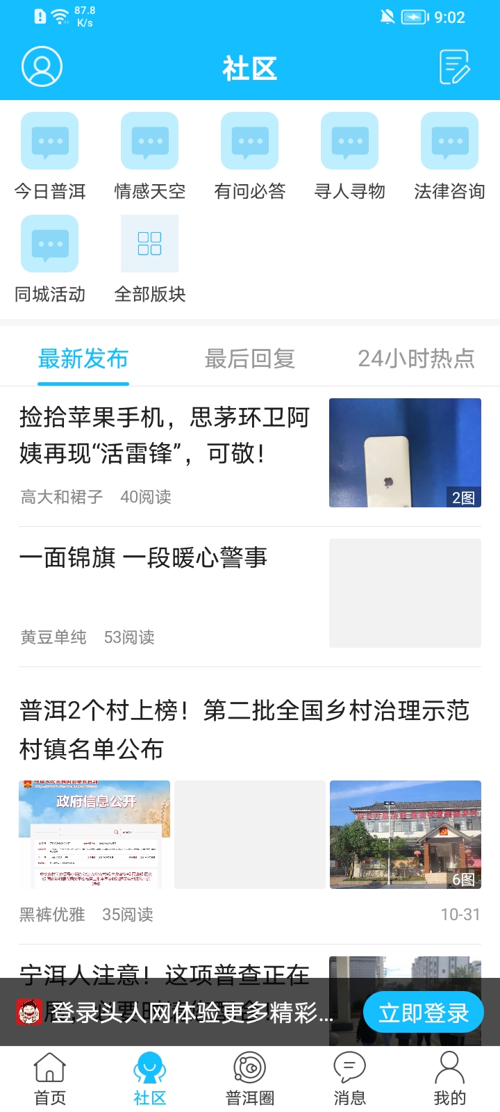 头人网安卓版 V1.0