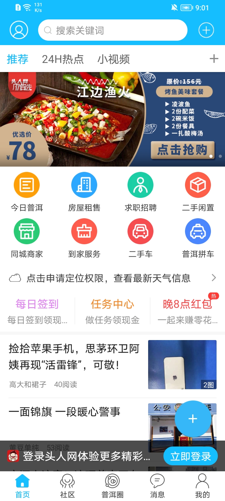 头人网安卓版 V1.0