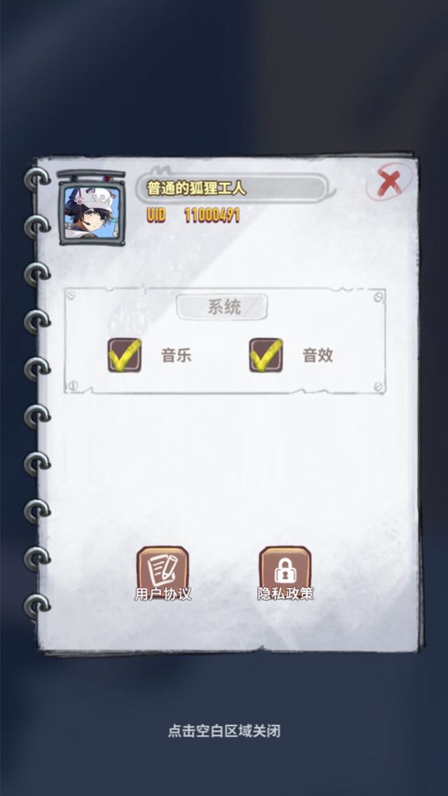 奔月喵安卓版 V1.0.5