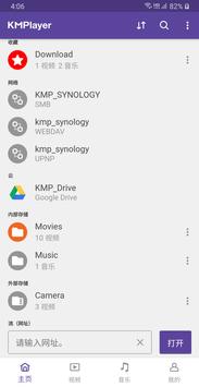 KM播放器ios版 V20.07.172