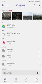 KM播放器ios版 V20.07.172