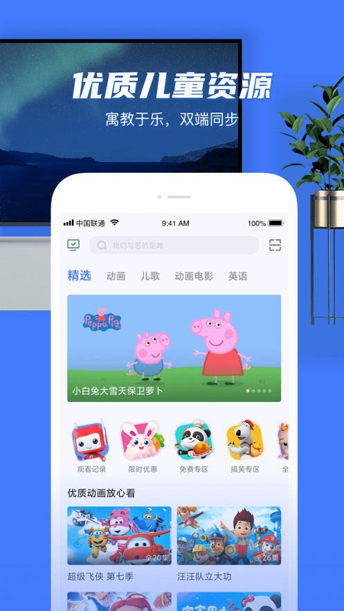 小米电视助手ios版 V2.2.2