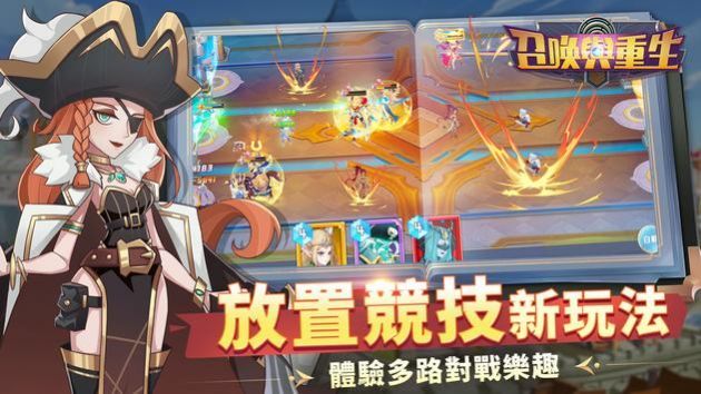 召唤与重生安卓版 V1.0