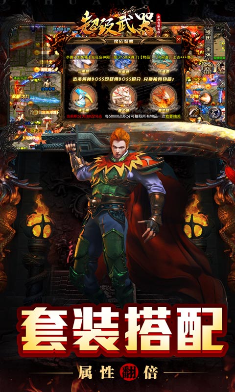 超级武器安卓版 V1.0.0