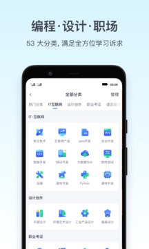 腾讯课堂安卓2022版 V7.0.2.16