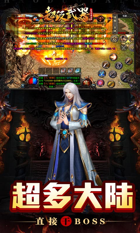 超级武器安卓版 V1.0.0