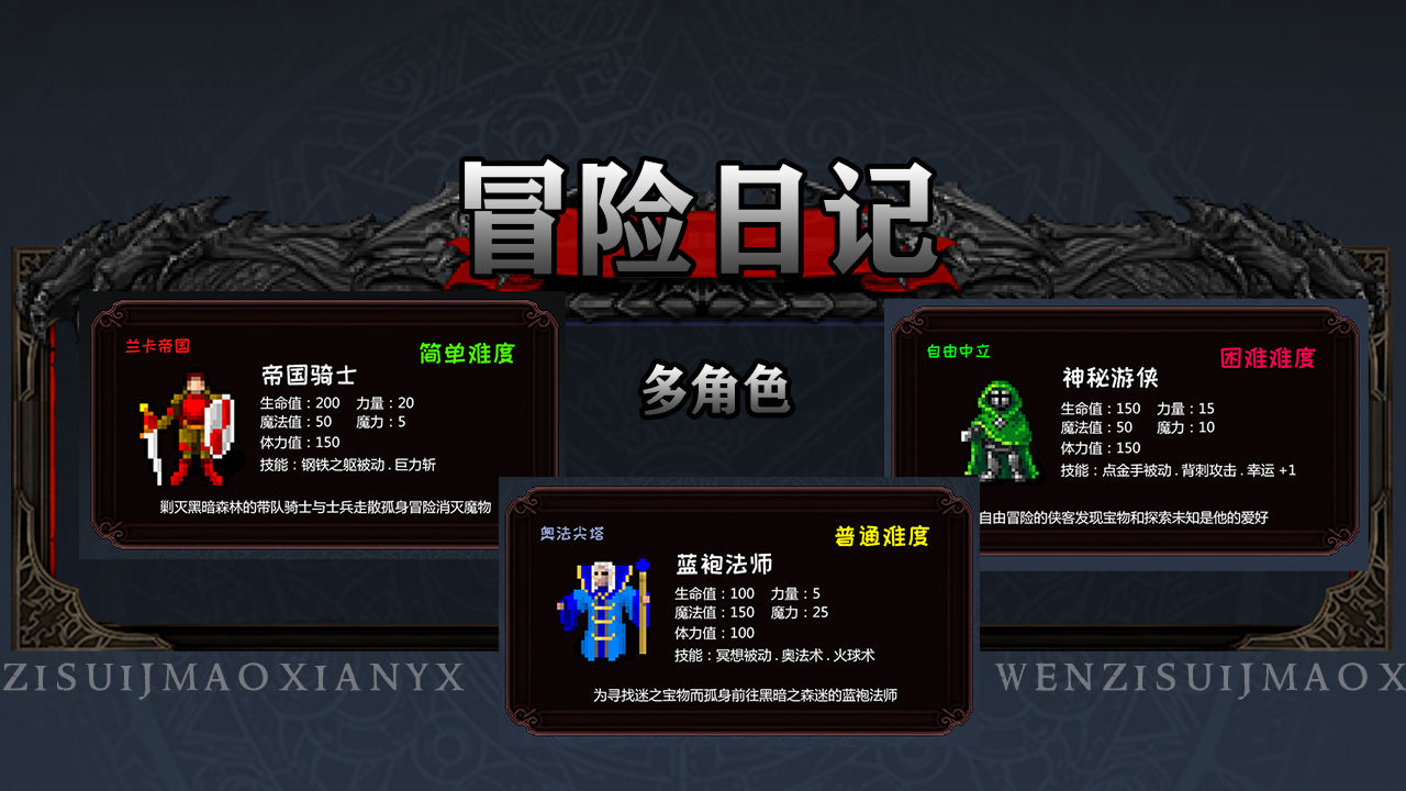 冒险日记安卓版 V1.00.86