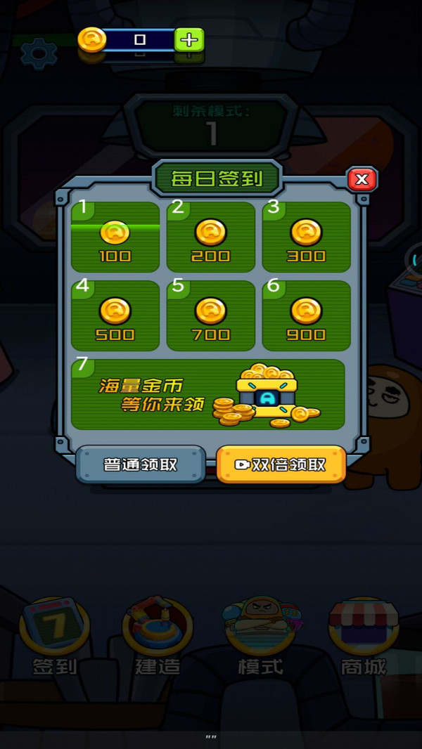 疯狂太空人安卓版 V1.0.1
