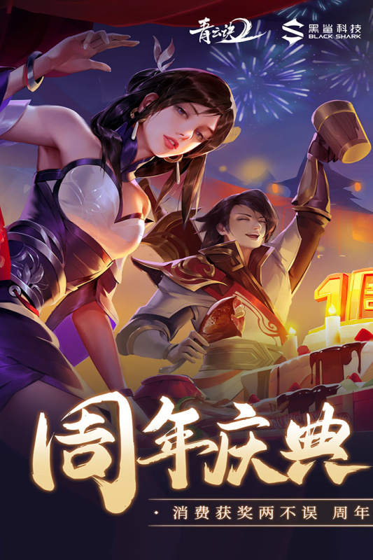 青云诀2安卓魔王版 V1.0