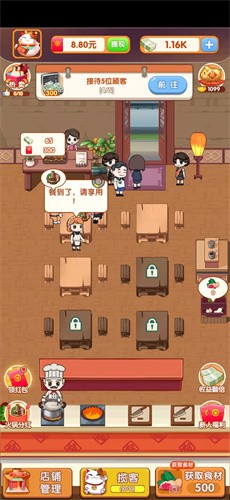 开个火锅店安卓版 V1.0.0