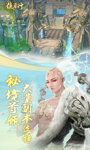 侠客行安卓无限元宝破解版 V1.0