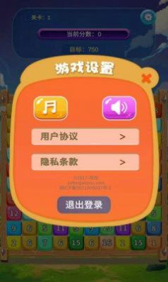 24点消消消安卓版 V1.0.0