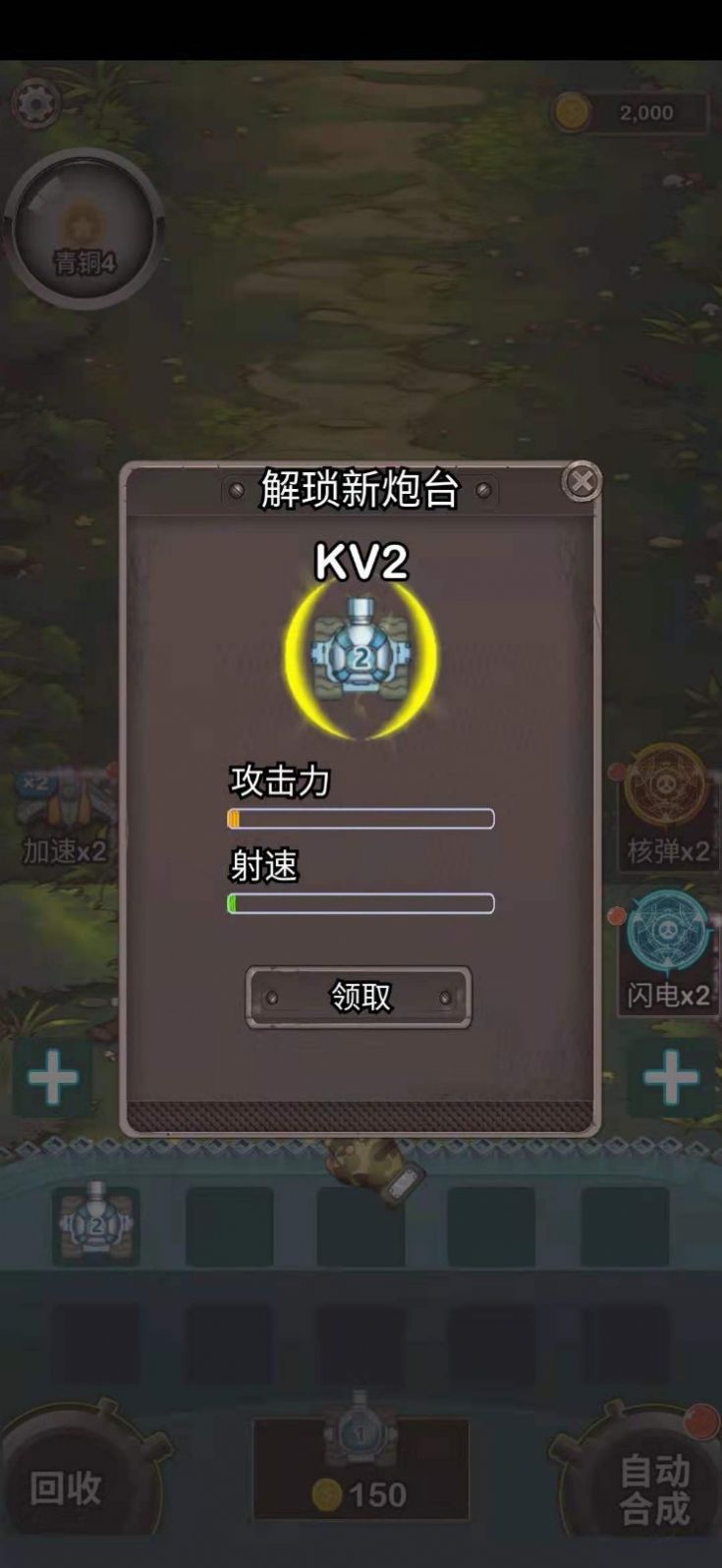 守护二战宝箱安卓版 V1.0.0