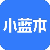 小蓝本安卓版 V6.0.0