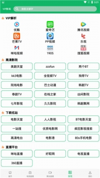 黑蚂蚁影院安卓版 V1.0