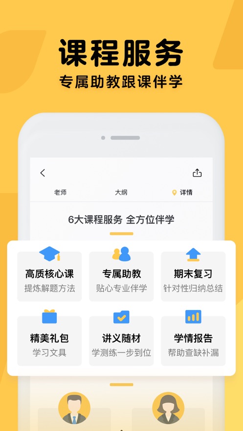 腾讯企鹅辅导app课程安卓版 V5.4.5.1