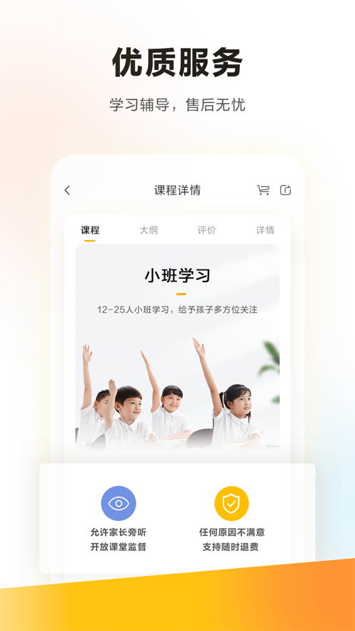 学而思培优安卓版 V7.38.2