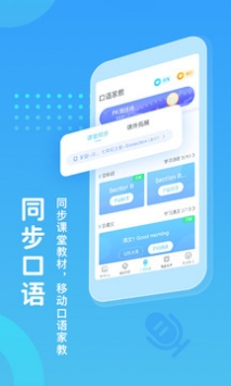 翼课网手机登录平台安卓版 V4.1.0