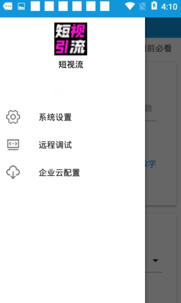 短视流安卓版 V7.6.0