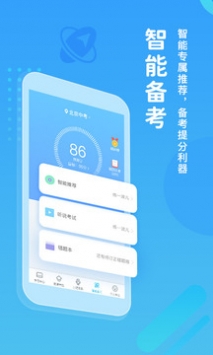 翼课网手机登录平台安卓版 V4.1.0