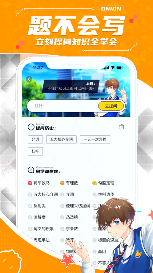 洋葱学院安卓版 V6.1.1