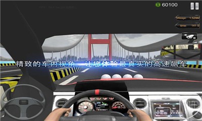 高速狂飙安卓版 V1.0.1