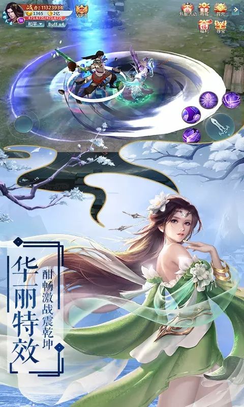 无侠之玄天寒月剑安卓版 V1.4.2