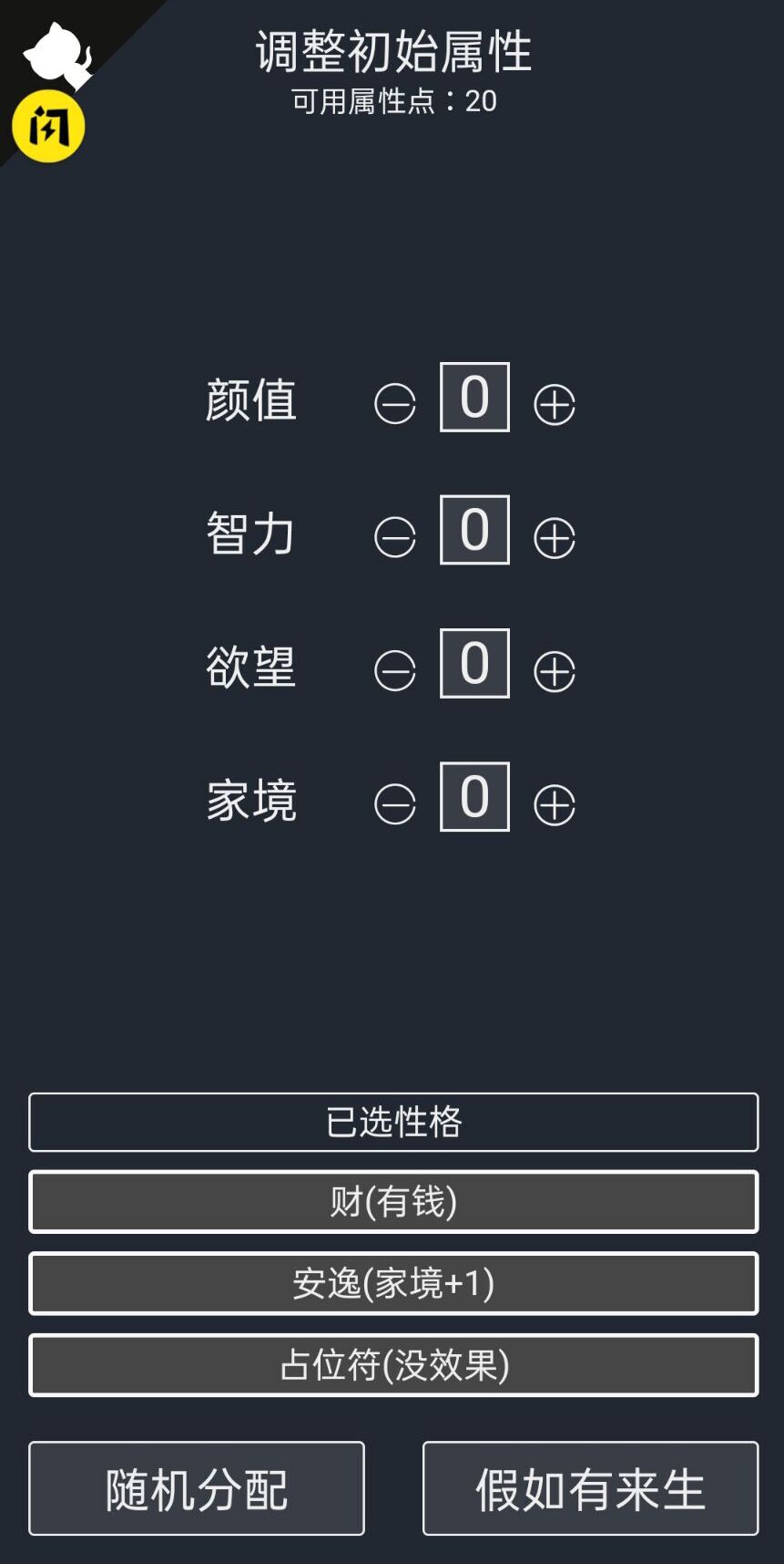 诈骗剧情模拟器安卓破解版 V1.4.1