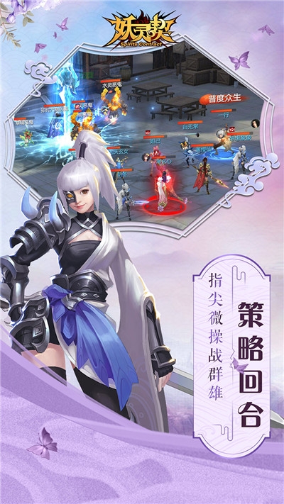 妖灵誓约安卓版 V1.0.0