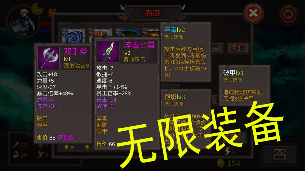 开局一把剑安卓测试版 V0.61