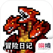 冒险日记安卓版 V1.00.32