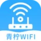 青柠wifi管家安卓版 V1.0