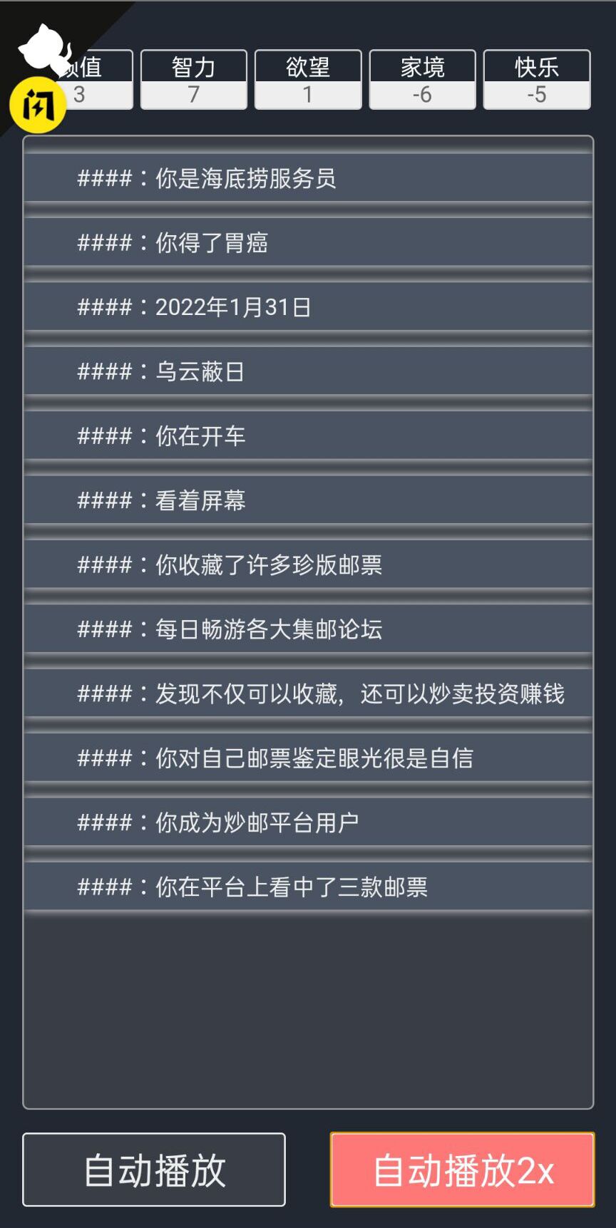 诈骗剧情模拟器安卓破解版 V1.4.1