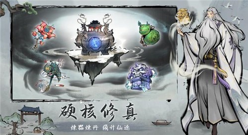 我在山上当神仙安卓版 V1.0.0