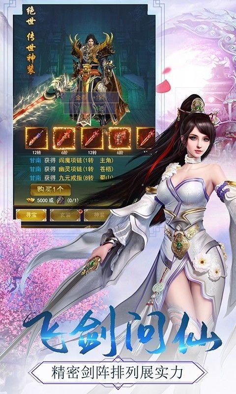 妖域神姬安卓版 V1.0.0