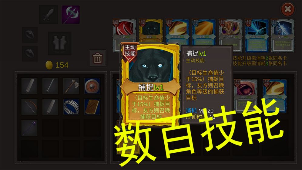 开局一把剑安卓测试版 V0.61