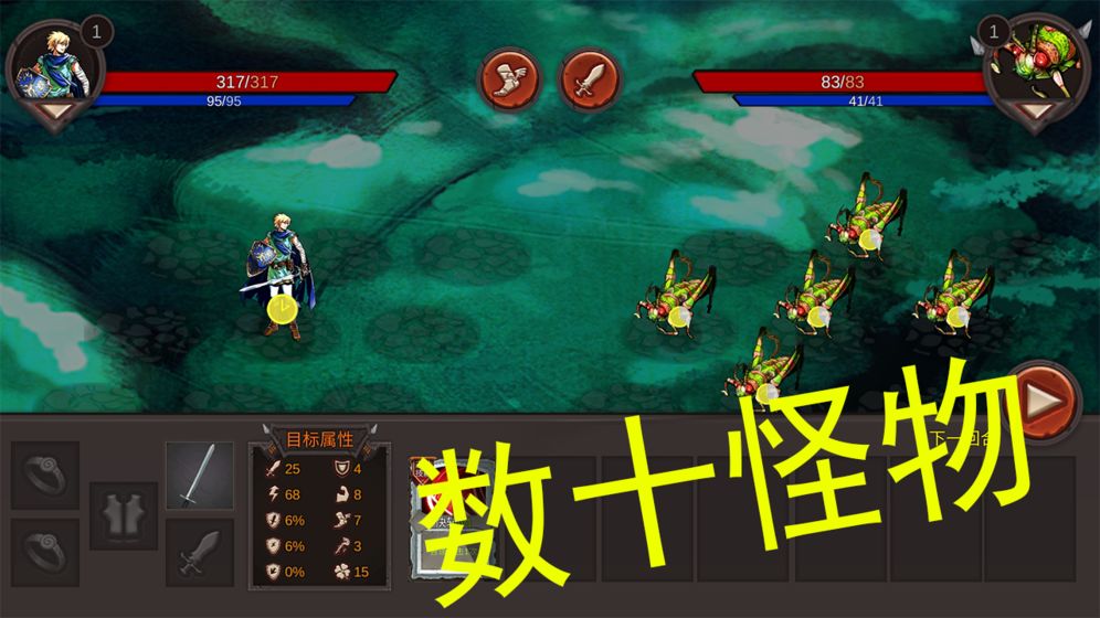 开局一把剑安卓测试版 V0.61